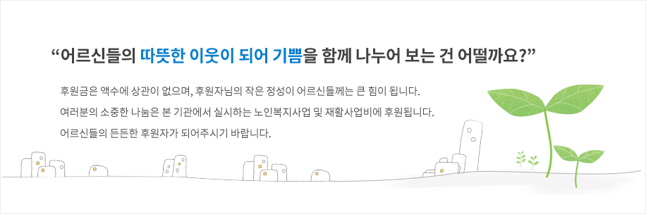 후원안내 배너