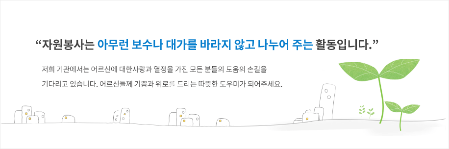 후원안내 배너